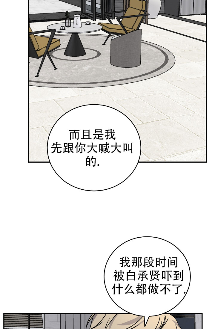 kiss定律漫画,第142话1图