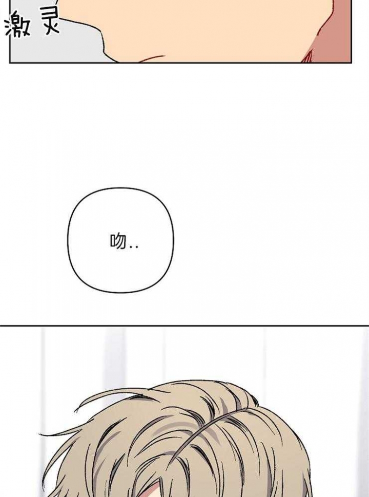 kiss定律漫画,第40话2图