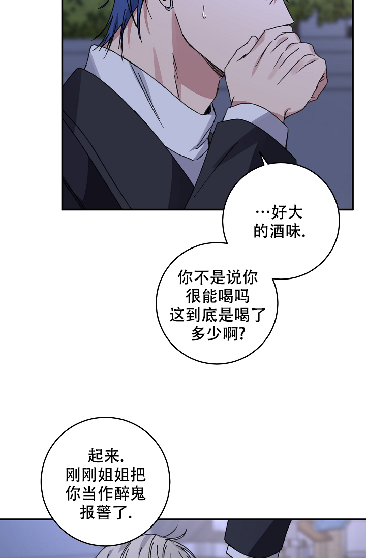 kiss定律漫画,第96话1图