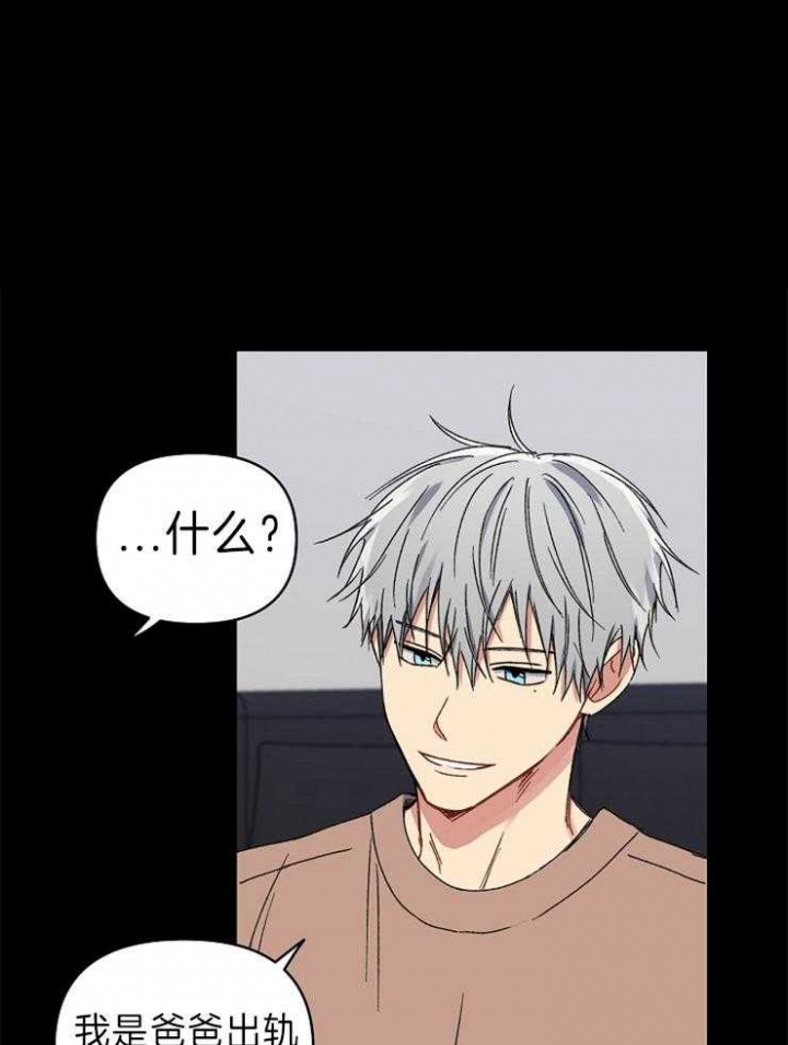 kiss定律漫画,第60话1图