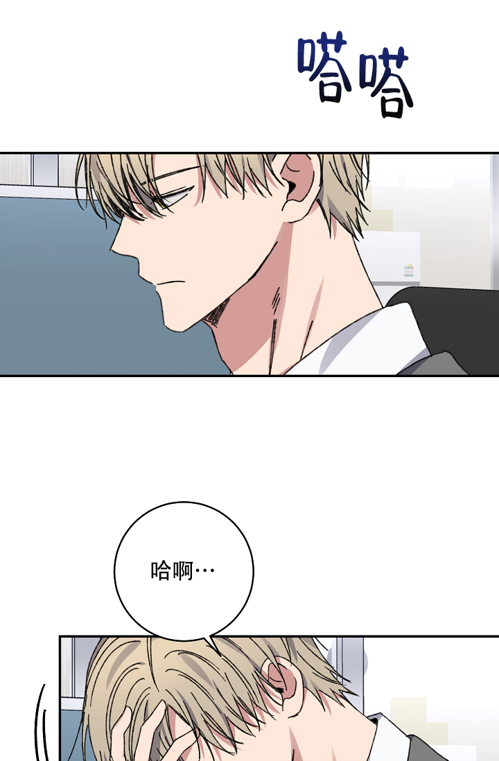 kiss定律漫画,第96话1图