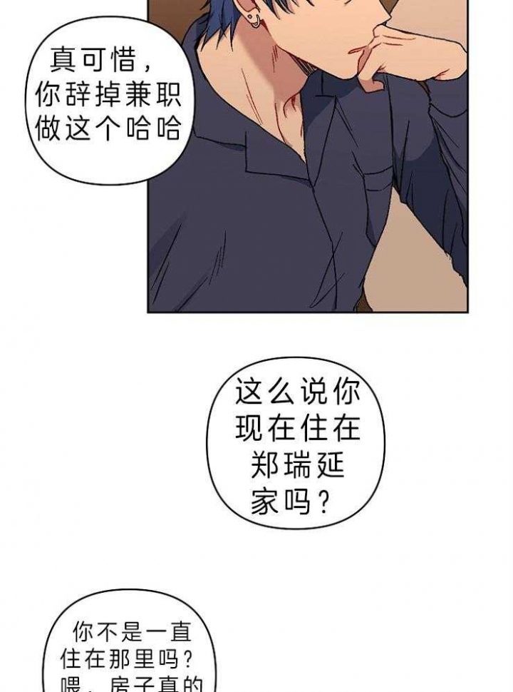 kiss定律漫画,第36话1图