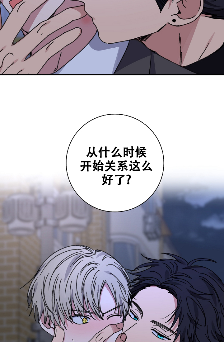 kiss定律漫画,第96话1图