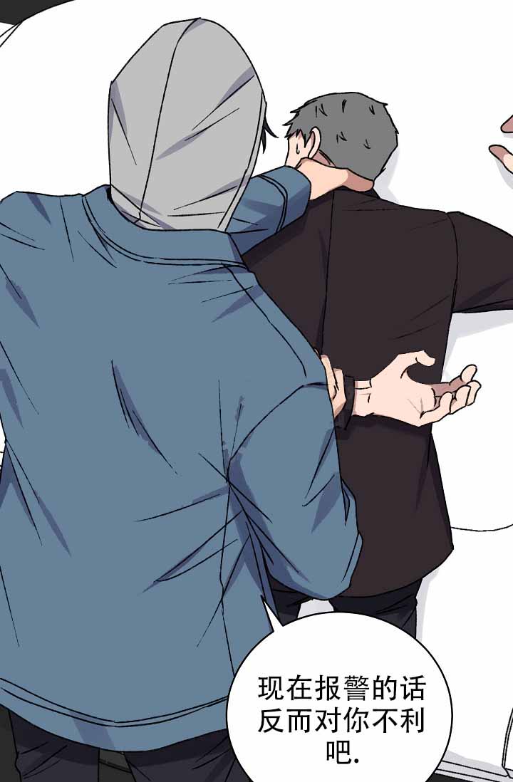 kiss定律漫画,第138话2图
