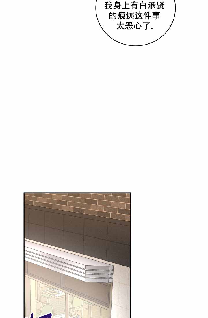 kiss定律漫画,第117话2图