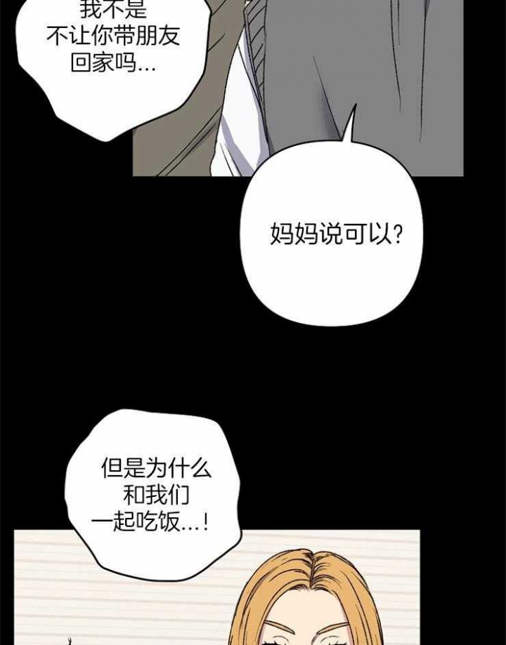 kiss定律漫画,第46话2图