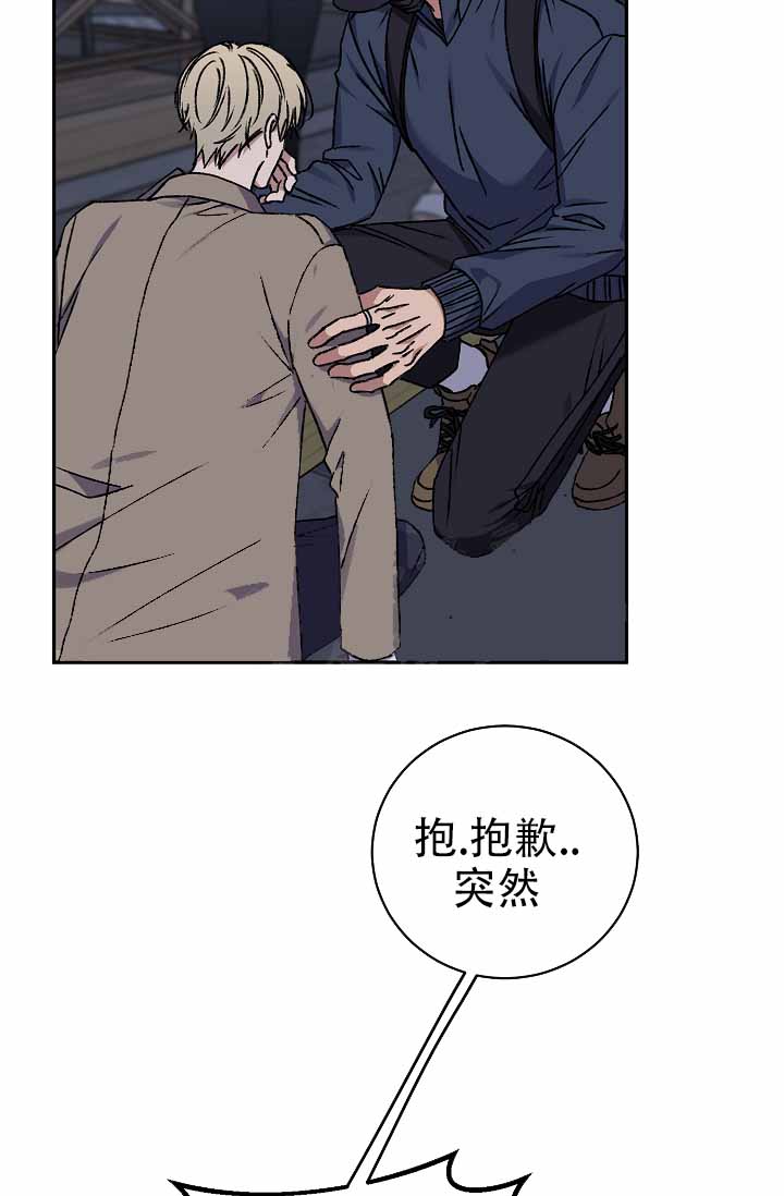 kiss定律漫画,第132话1图
