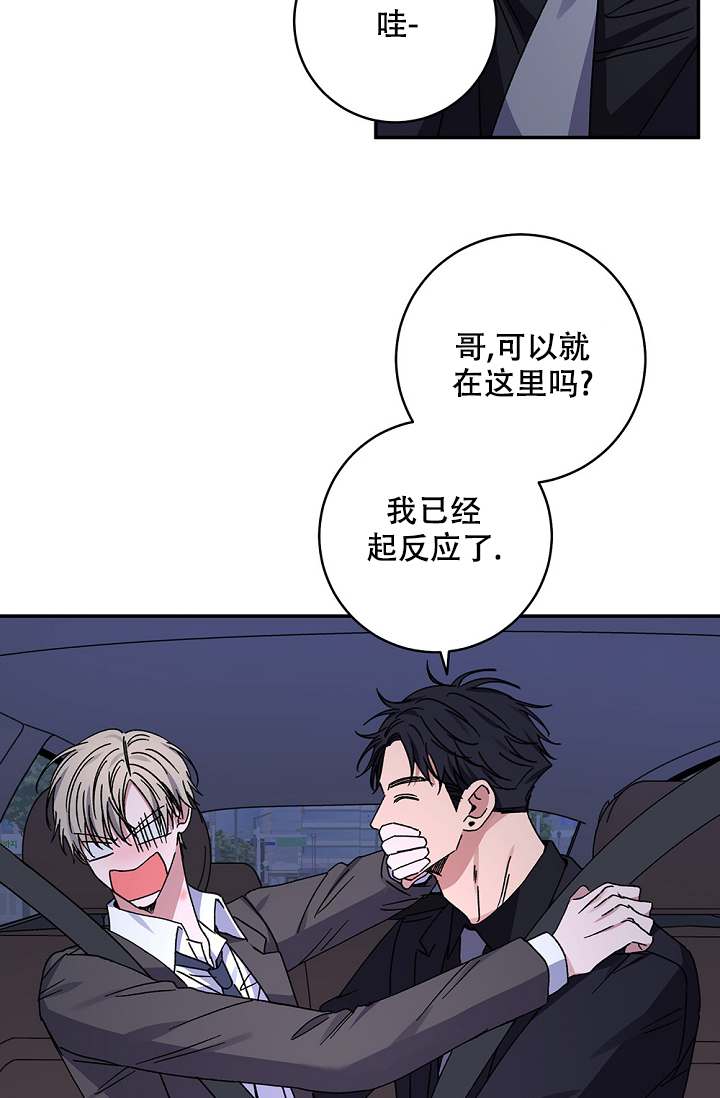 kiss定律漫画,第98话2图
