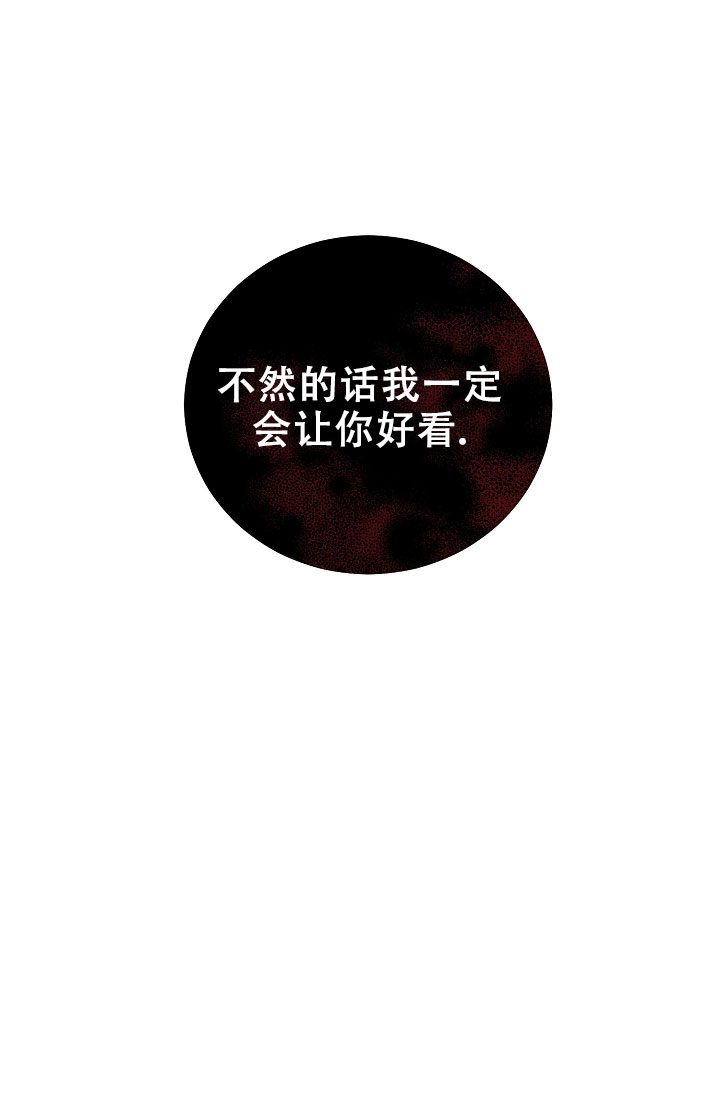 kiss定律漫画,第139话2图