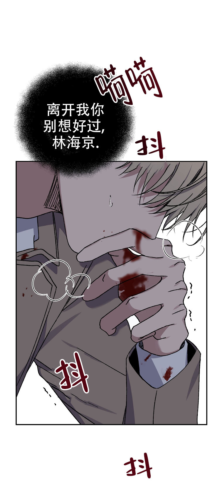 kiss定律漫画,第132话1图