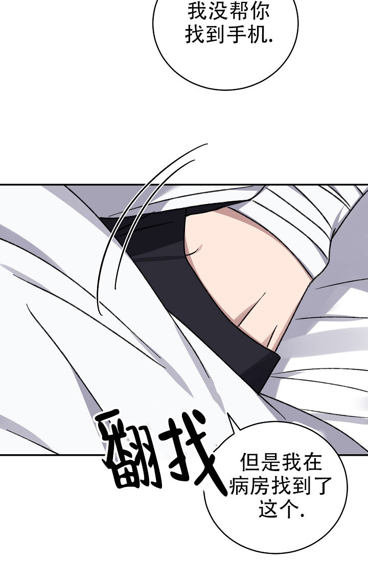 kiss定律漫画,第136话1图