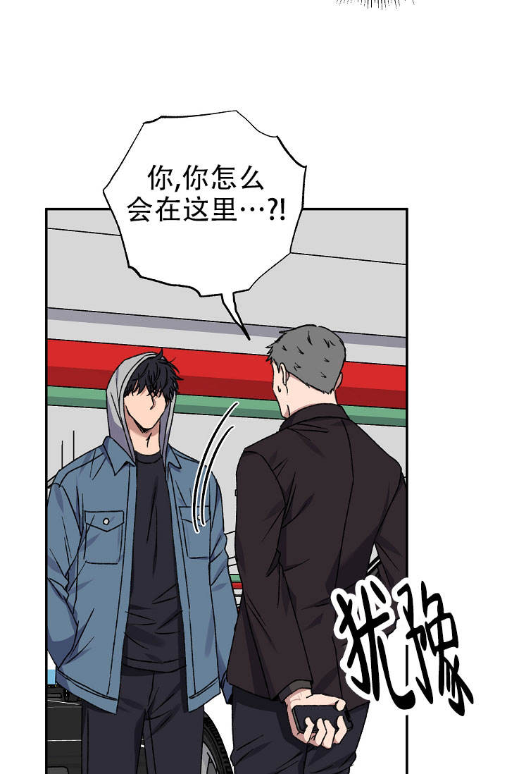 kiss定律漫画,第138话1图