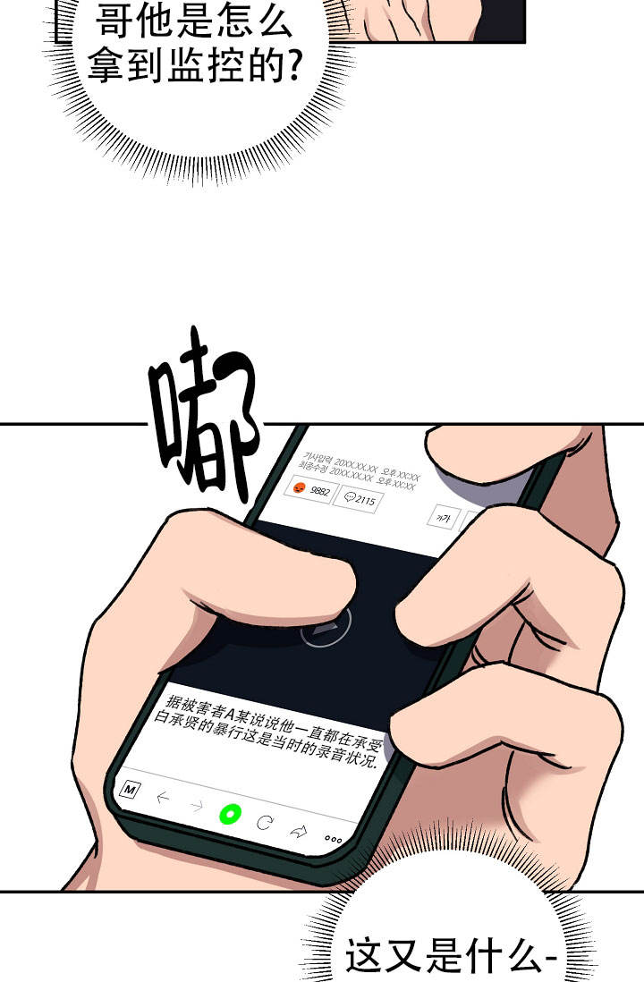 kiss定律漫画,第138话1图