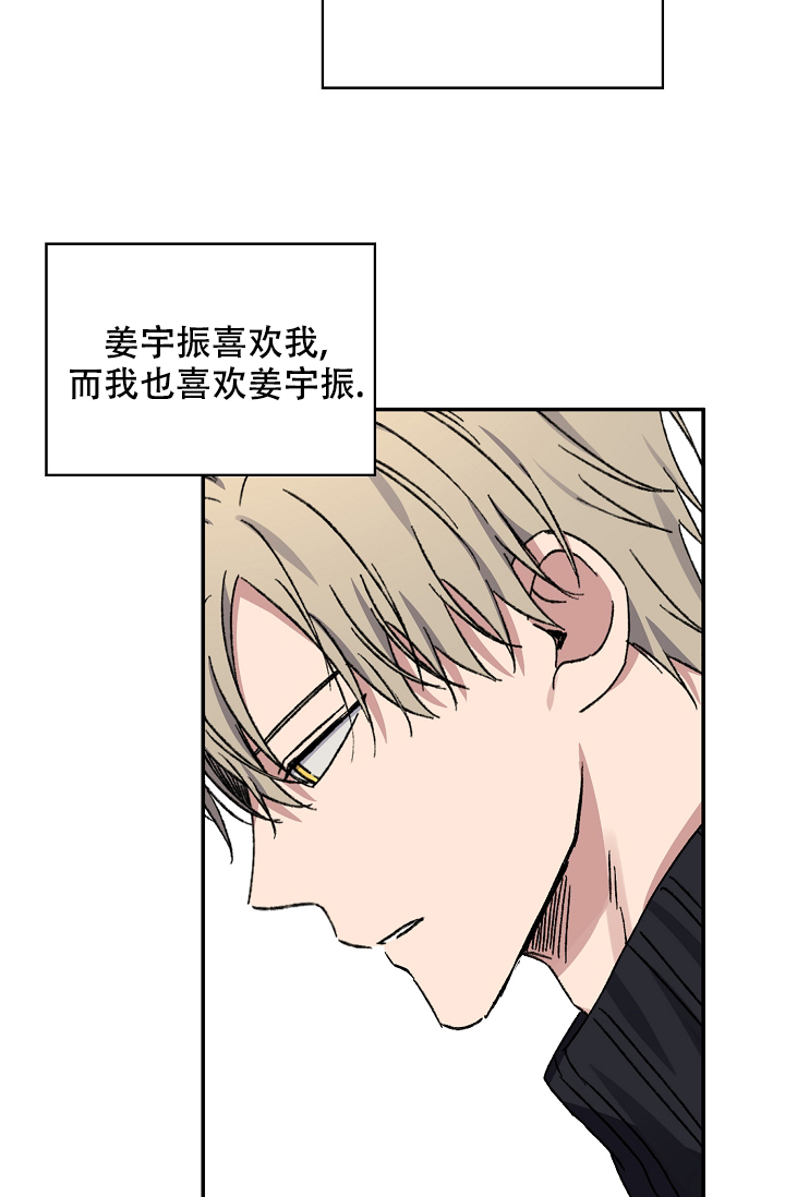 kiss定律漫画,第100话1图