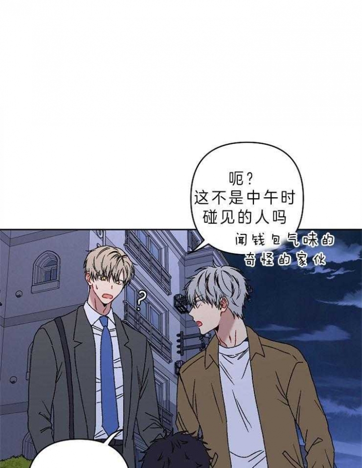 kiss定律漫画,第34话1图