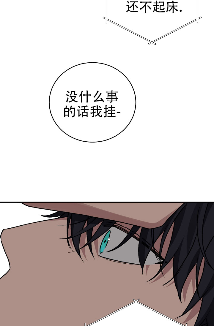 kiss定律漫画,第138话1图