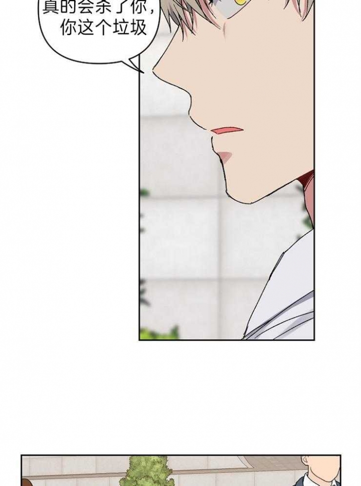 kiss定律漫画,第57话2图