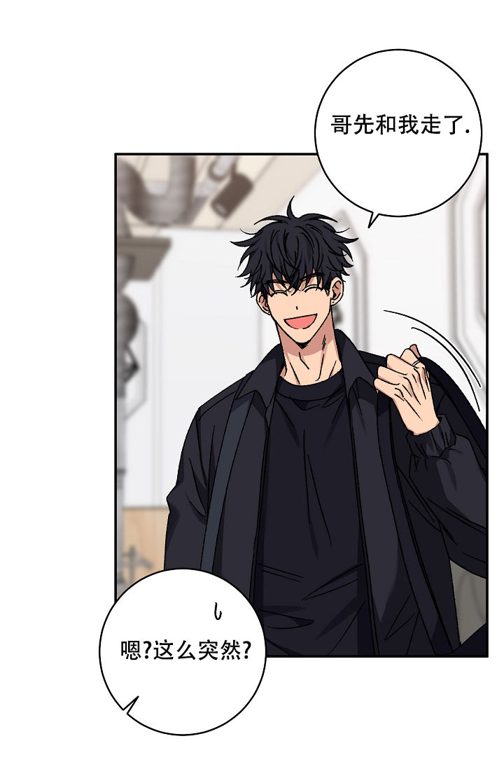 kiss定律漫画,第104话2图
