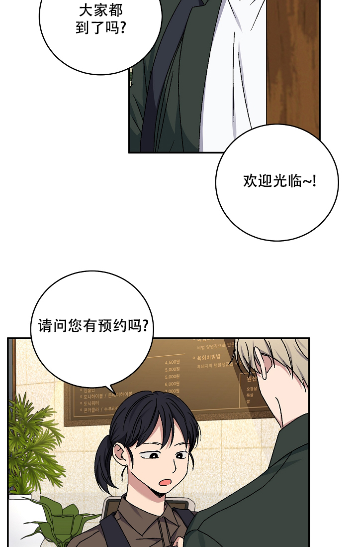 kiss定律漫画,第117话2图