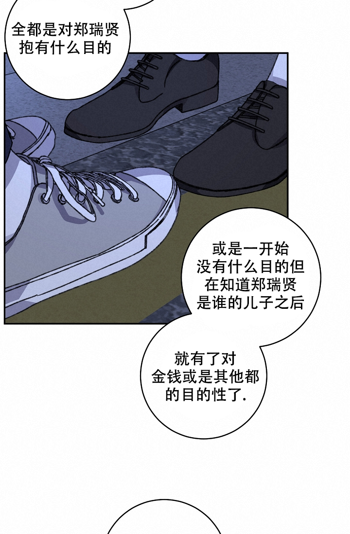 kiss定律漫画,第96话1图