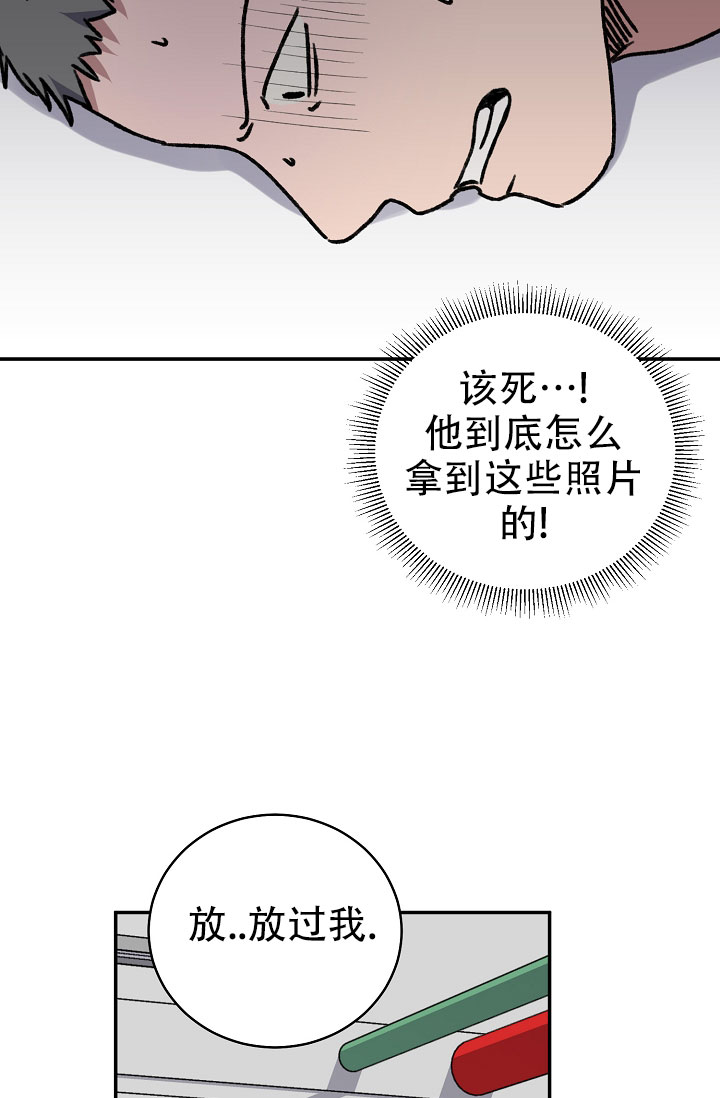 kiss定律漫画,第139话2图