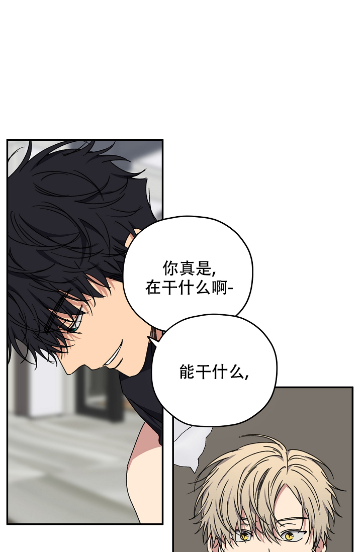 kiss定律漫画,第93话1图