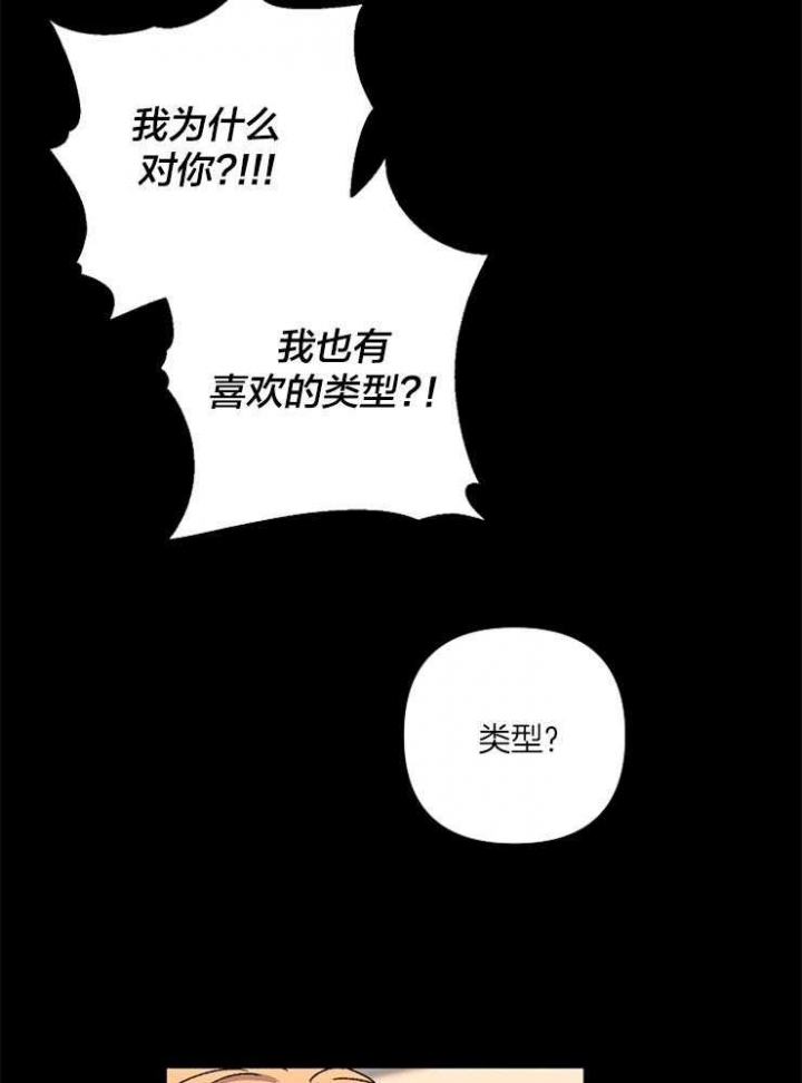 kiss定律漫画,第45话1图