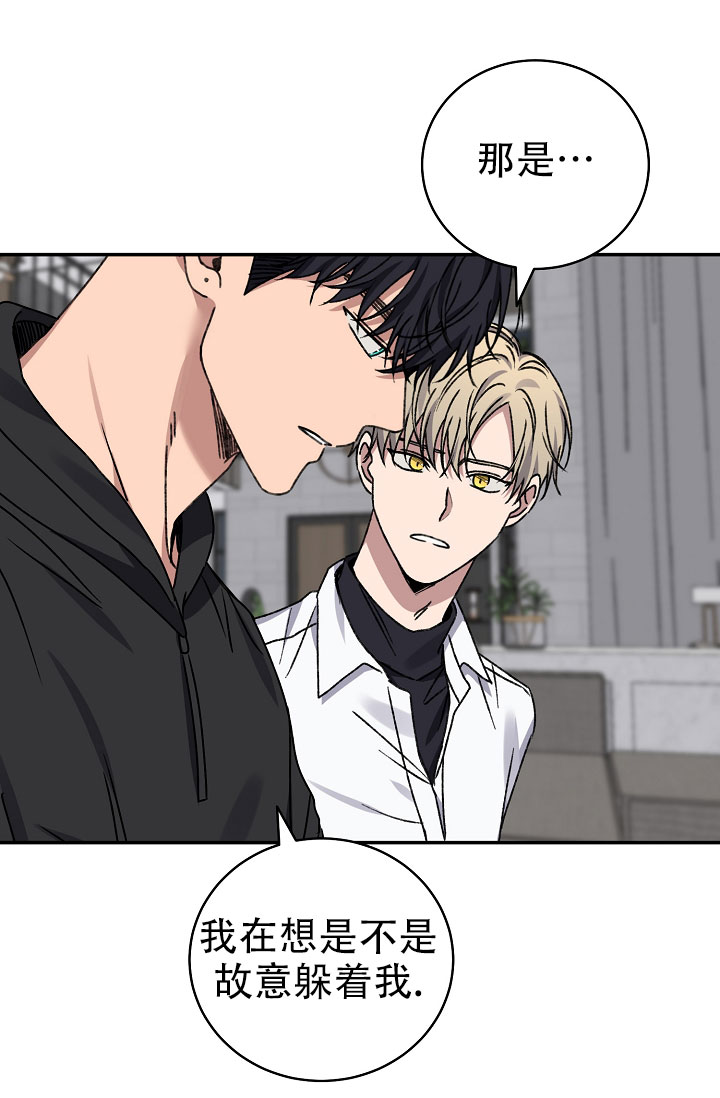 kiss定律漫画,第142话2图