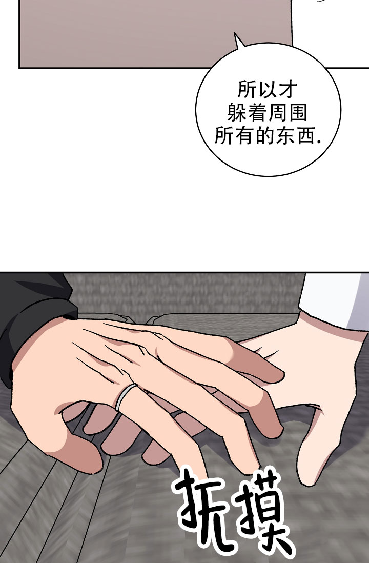 kiss定律漫画,第142话1图