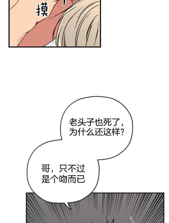 kiss定律漫画,第80话1图