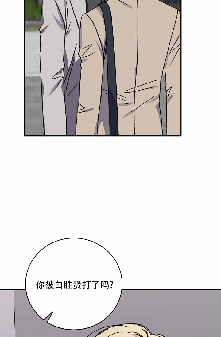 kiss定律漫画,第128话2图