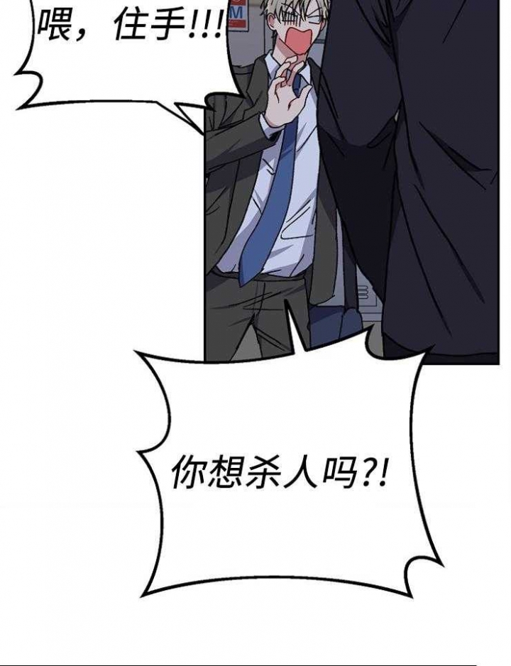 kiss定律漫画,第74话1图