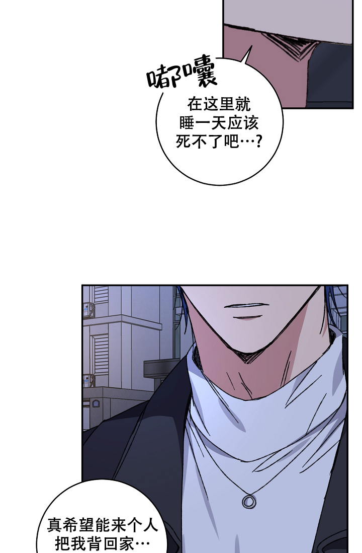 kiss定律漫画,第96话2图