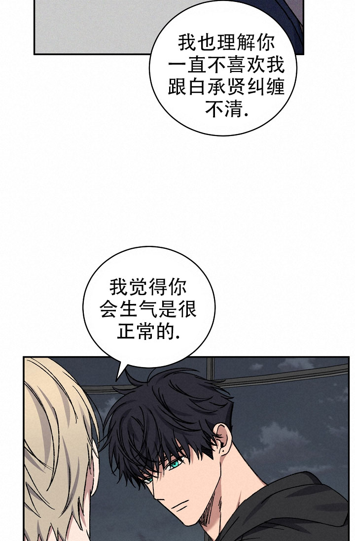 kiss定律漫画,第142话2图