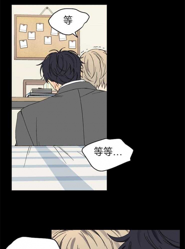 kiss定律漫画,第50话2图
