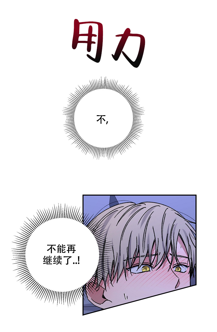 kiss定律漫画,第99话2图