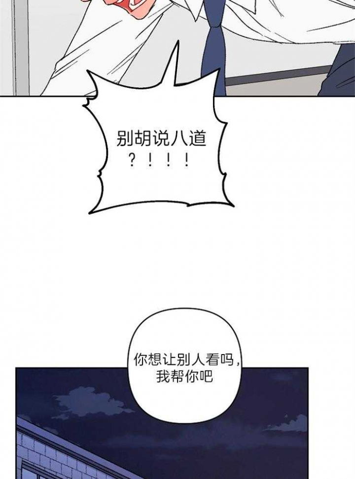 kiss定律漫画,第38话2图