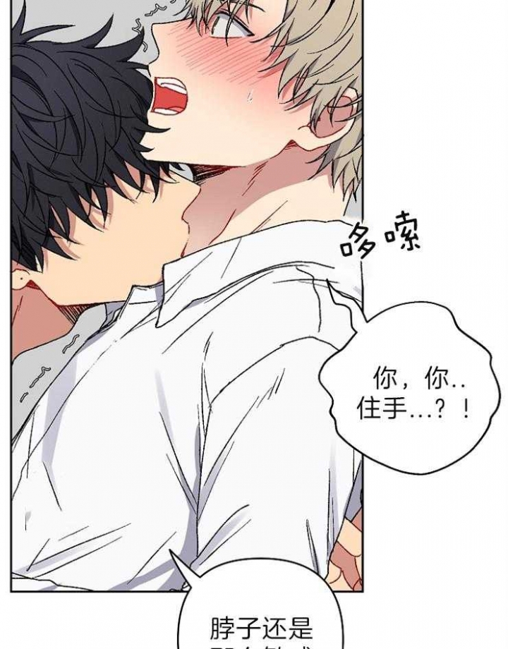 kiss定律漫画,第39话2图
