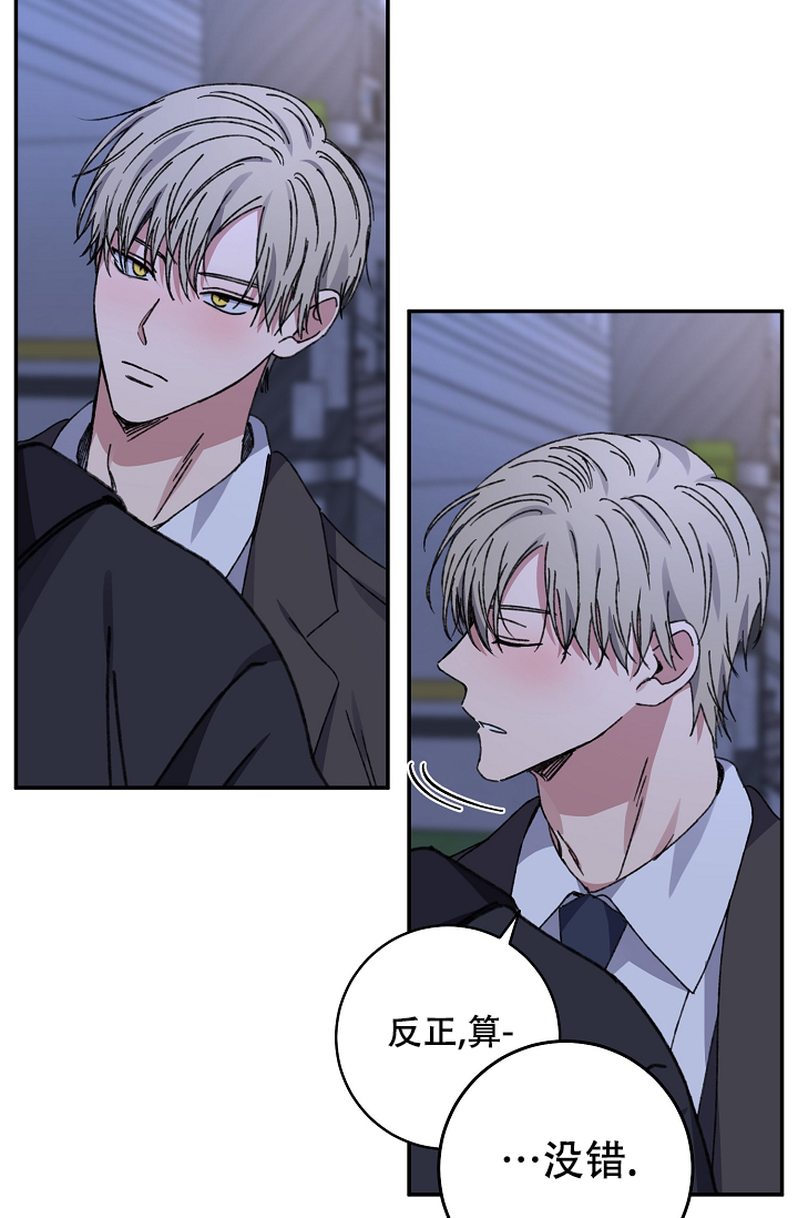 kiss定律漫画,第96话1图