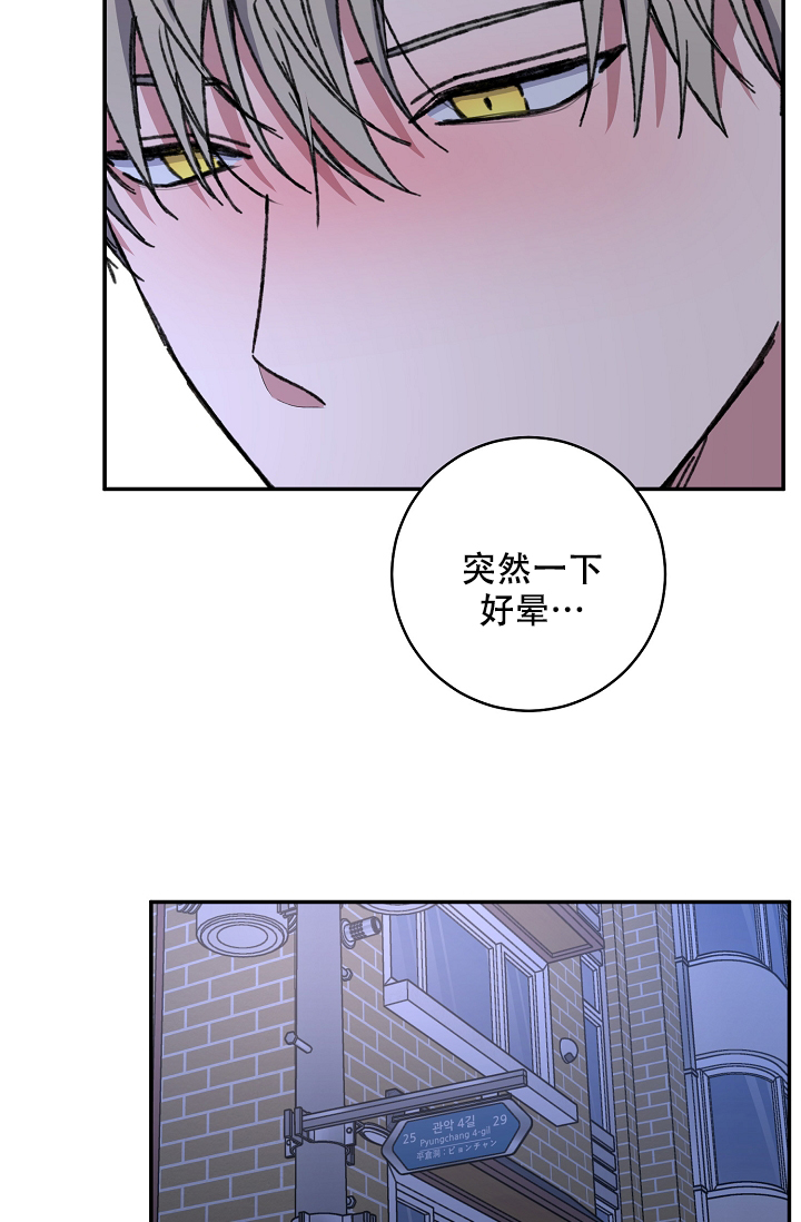 kiss定律漫画,第96话1图