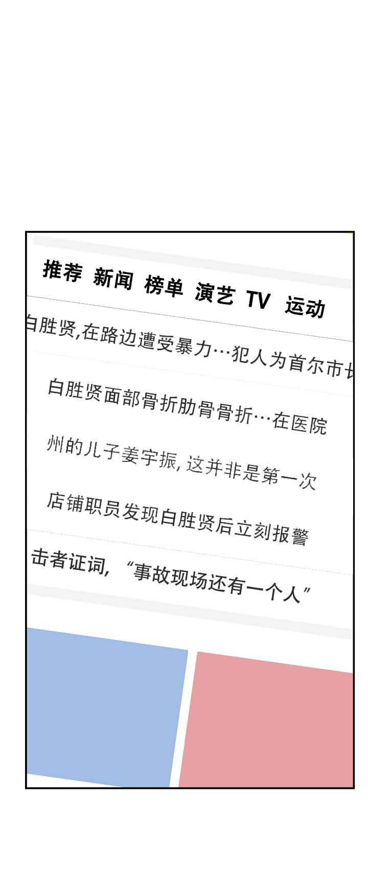 kiss定律漫画,第125话1图
