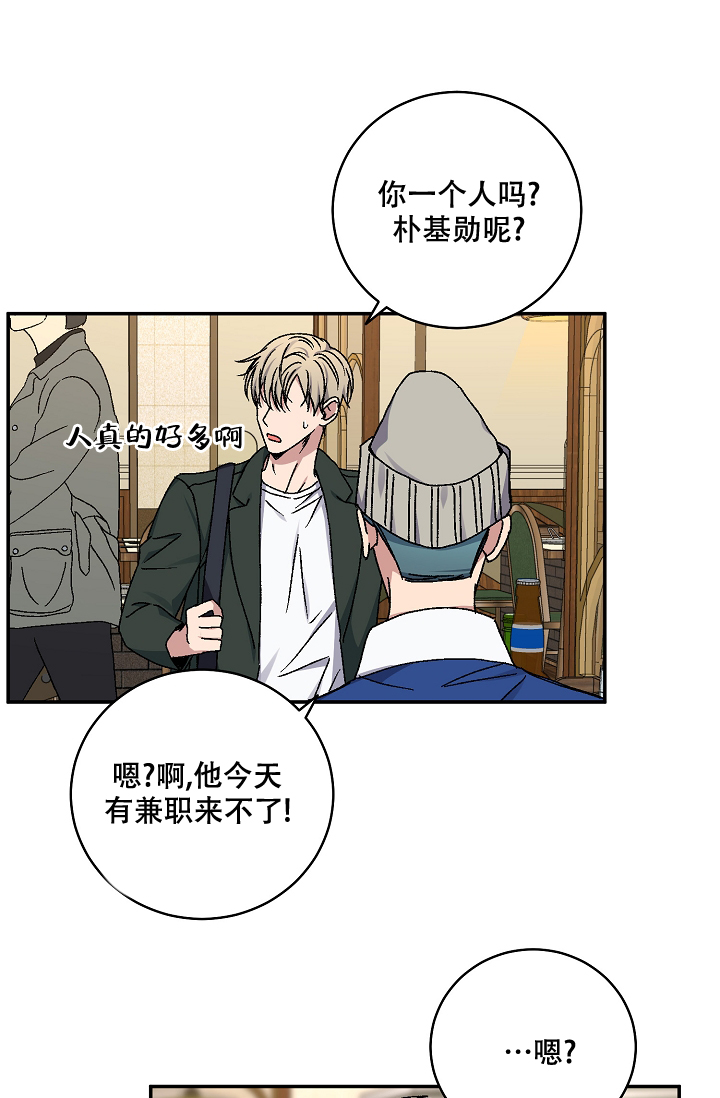 kiss定律漫画,第117话2图