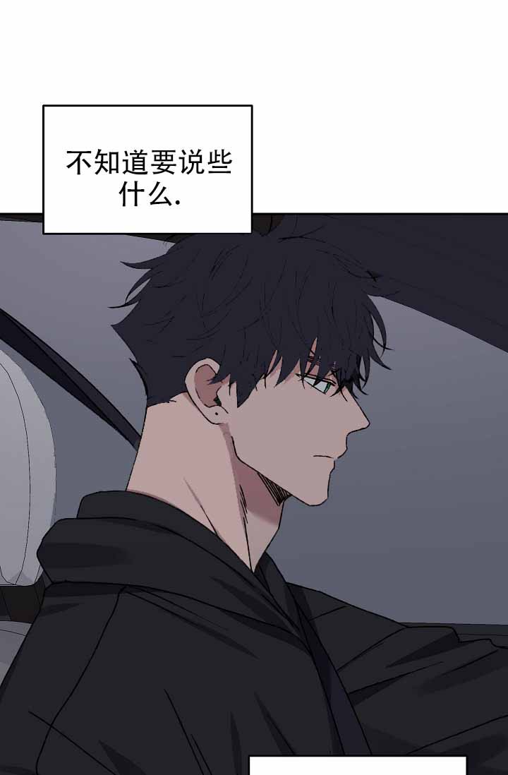 kiss定律漫画,第141话2图