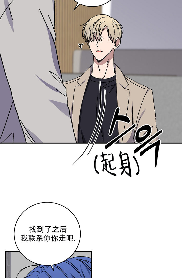 kiss定律漫画,第129话1图