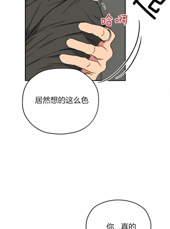 kiss定律漫画,第77话1图