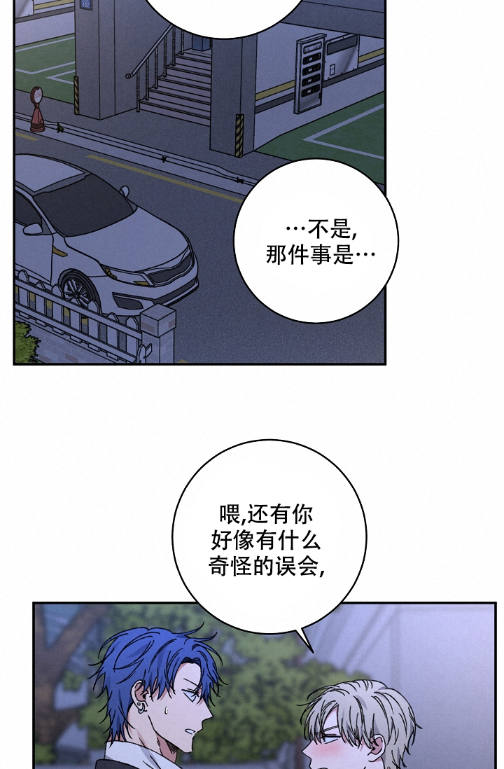 kiss定律漫画,第96话1图