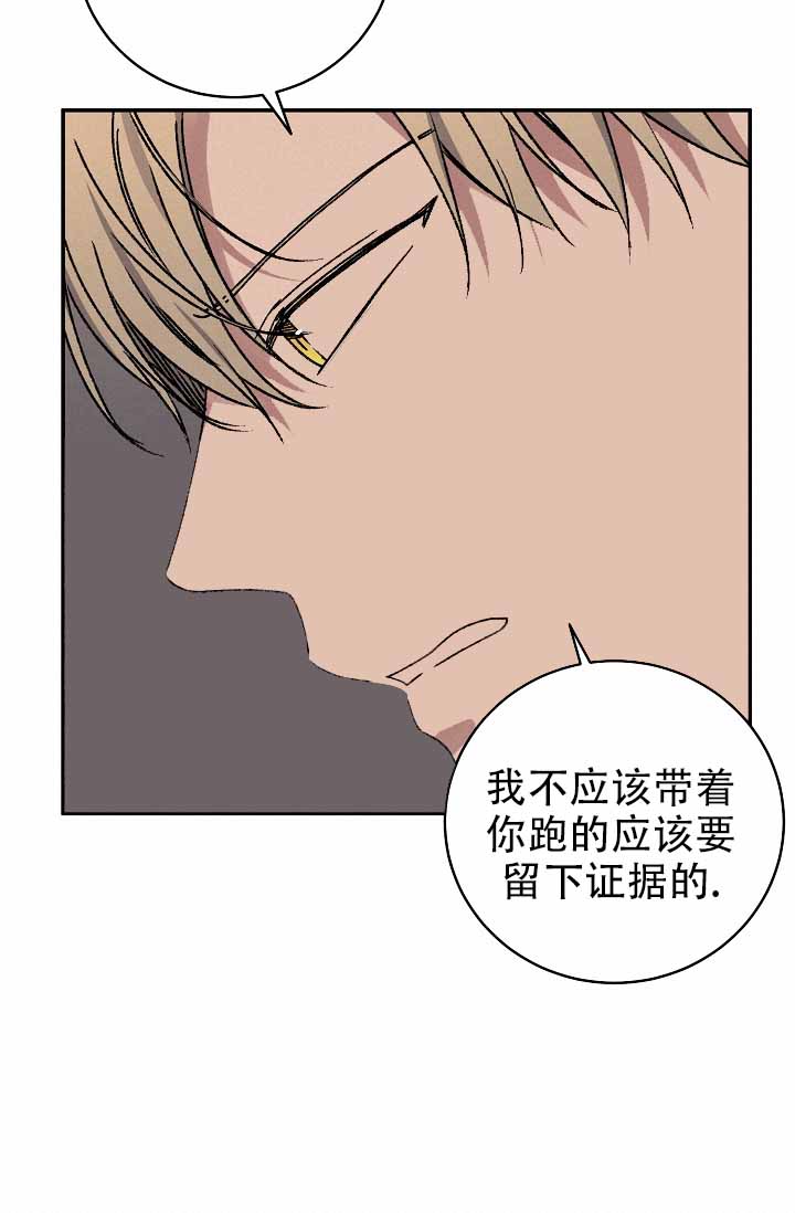 kiss定律漫画,第131话2图