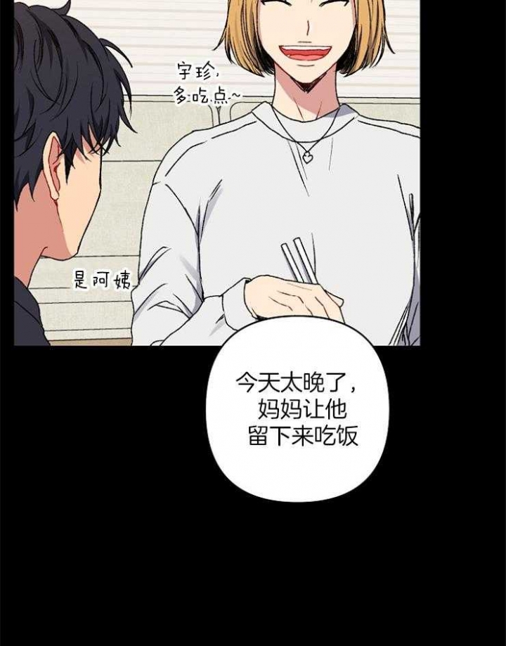 kiss定律漫画,第46话1图