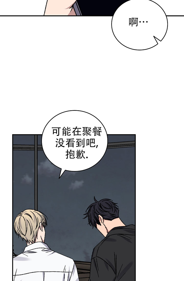 kiss定律漫画,第142话1图