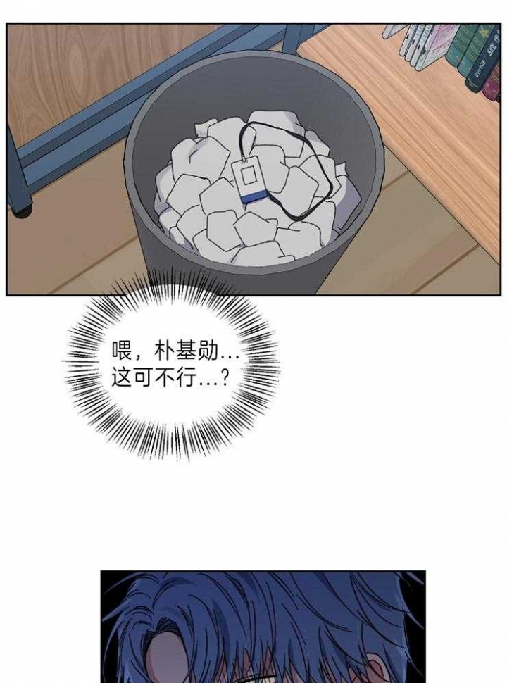 kiss定律漫画,第61话2图